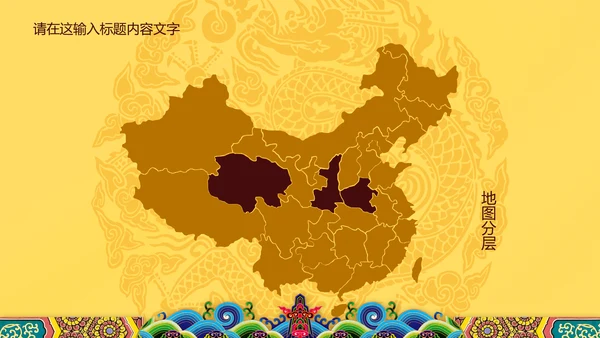 高端大气中国龙PPT动态模板