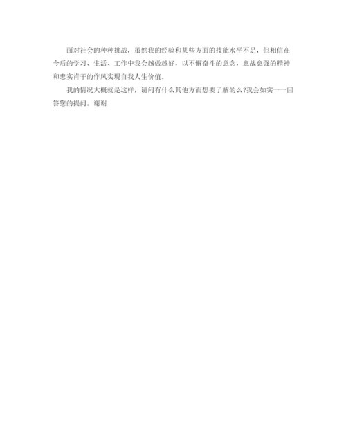 精编之面试自我介绍范文精选.docx