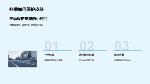 大寒养生与文化