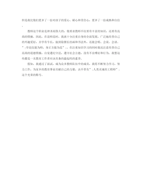 精编之面试教师自我介绍范文4篇.docx