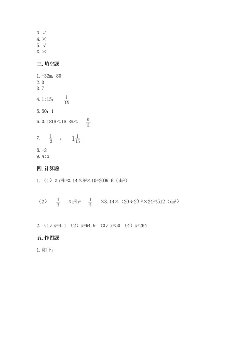 小学六年级下册数学期末测试卷及答案网校专用