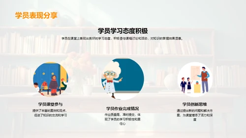 教学成效与改进策略