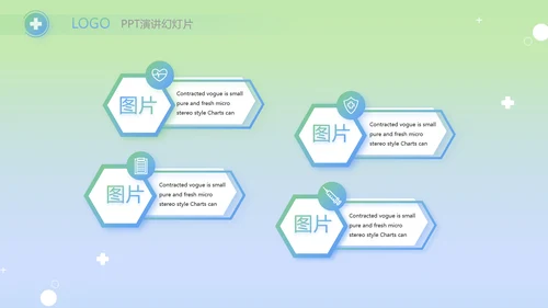 医疗年终工作总结新年计划PPT