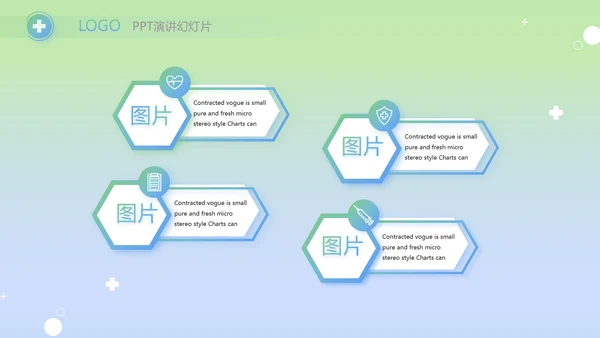 医疗年终工作总结新年计划PPT