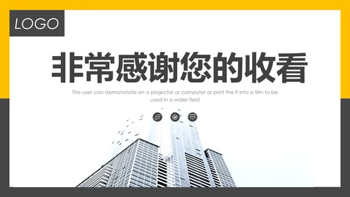 简约大气商务营销策划通用PPT模板