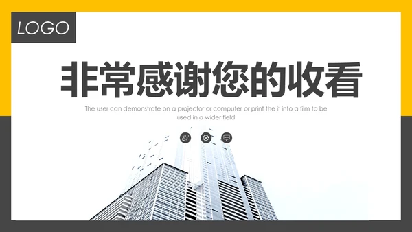 简约大气商务营销策划通用PPT模板