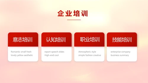 红色喜庆迎新春春节晚会年会元旦晚会动态PPT