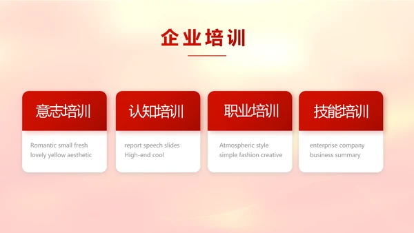红色喜庆迎新春春节晚会年会元旦晚会动态PPT