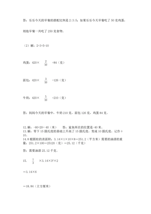 六年级小升初数学应用题50道及答案【各地真题】.docx