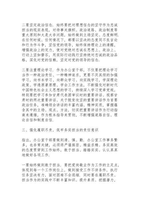 2021年学校廉政党课讲稿.docx