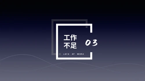 市场调研数据分析报告通用PPT