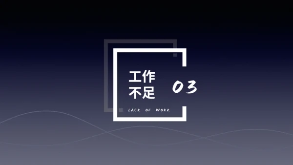 市场调研数据分析报告通用PPT