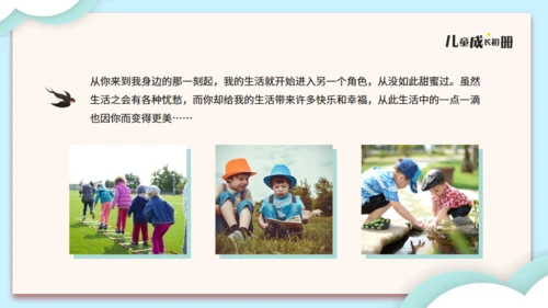 可爱的儿童成长相册通用PPT模板