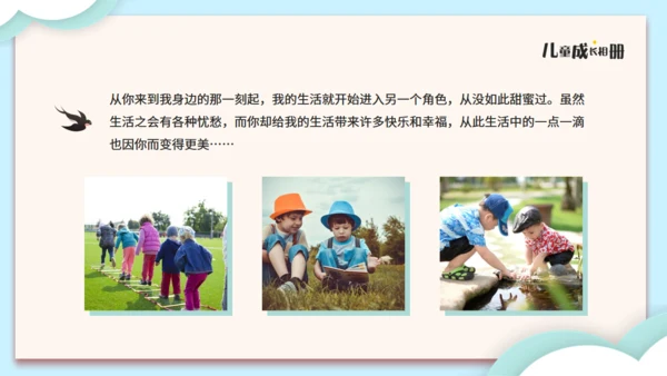 可爱的儿童成长相册通用PPT模板