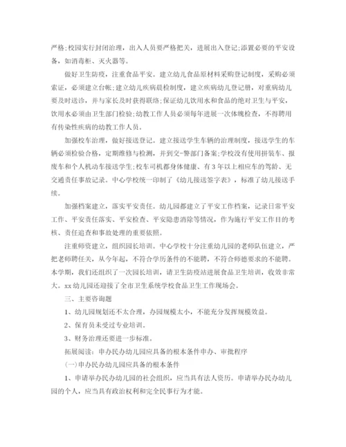 精编之年度工作参考总结民办幼儿园年度工作参考总结范文.docx