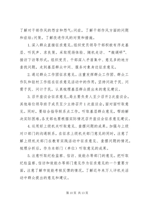 粮食局党委中心组学习计划3篇.docx