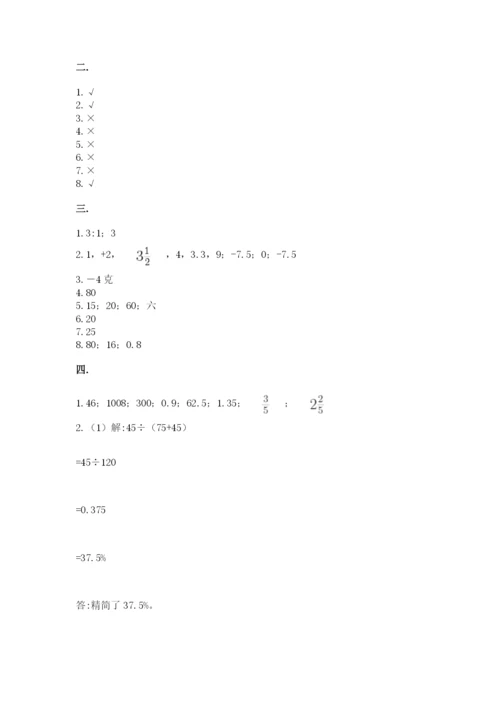 青岛版六年级数学下册期末测试题附参考答案【实用】.docx