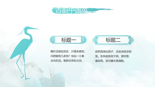 诗词大会诗歌朗诵工作总结汇报动态PPT