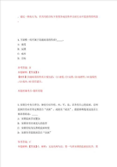 河南省巩义市煤炭事务中心公开招考10名劳务派遣人员模拟考试练习卷和答案第1次