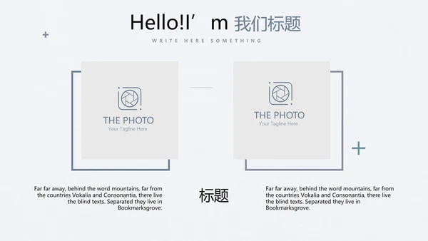 简约时尚室内装饰设计PPT动态模板