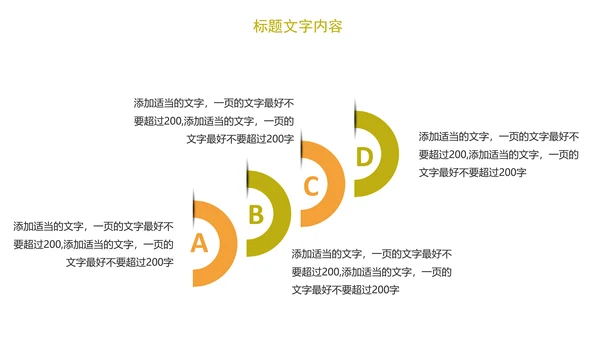 时尚开兴果美食干果食品ppt模板