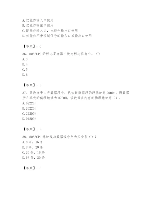 2024年国家电网招聘之自动控制类题库含答案（最新）.docx