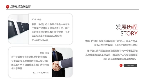 创意高逼格企业宣传公司简介商务PPT模板