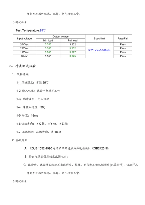 2023年环境实验报告模板n.docx