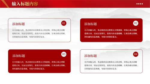 红色党政风社会主义PPT模板