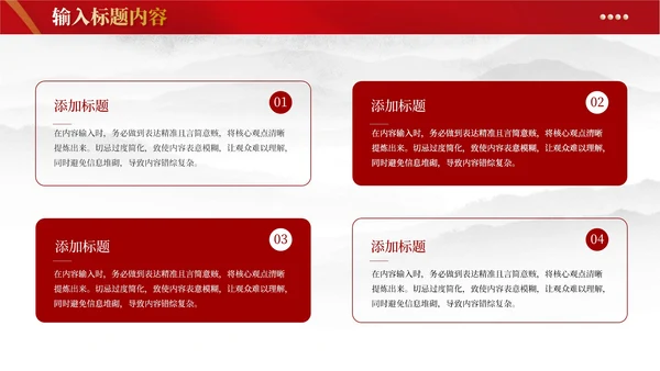 红色党政风社会主义PPT模板