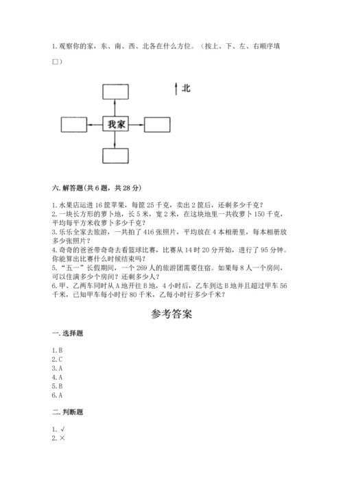 人教版三年级下册数学期末测试卷精品（黄金题型）.docx