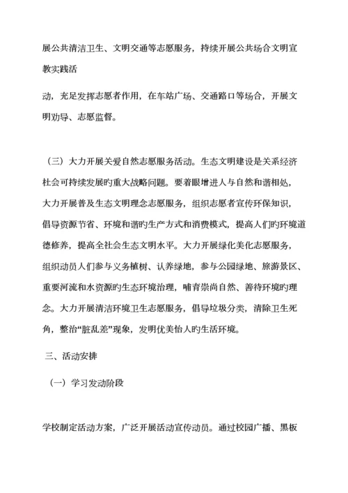 关爱作文之社区三关爱活动专题方案.docx