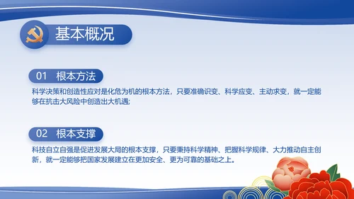 蓝色大气党支部党建述职报告动态PPT