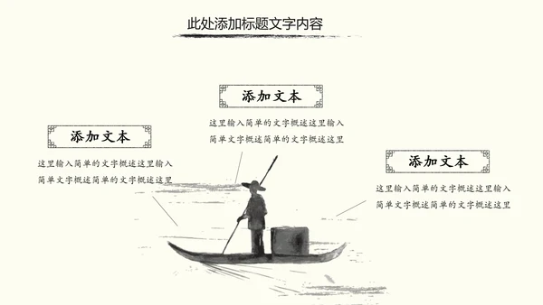 中国书法培训水墨动态PPT模板
