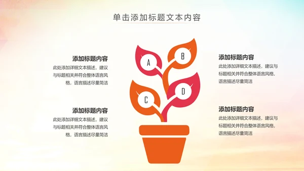 体育竞赛活动羽神争霸羽毛球运动PPT模板