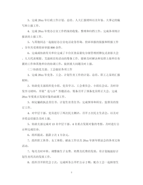 精编之办公室个人年终工作总结1000字范文集锦.docx