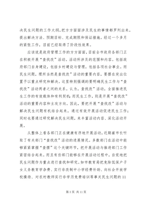 副市长在推进民生工作会致辞.docx