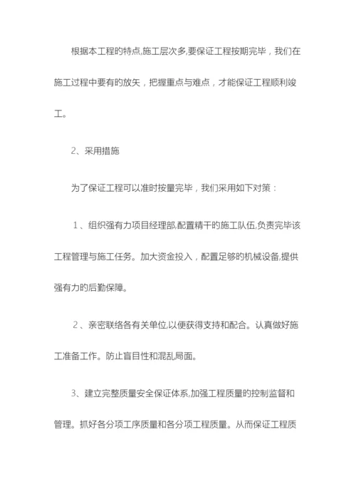 美丽乡村建设工程施工方案.docx