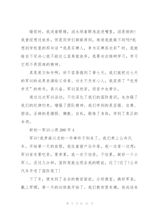 新初一军训心得200字十篇.docx