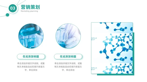 绿色微粒体简约风医疗公司介绍产品发布通用PPT模板