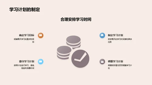 航向未来：大学生涯解析