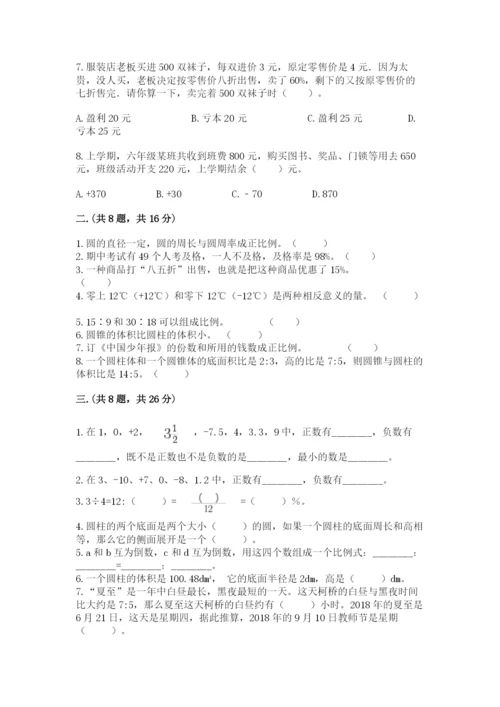 贵州省【小升初】2023年小升初数学试卷【考试直接用】.docx