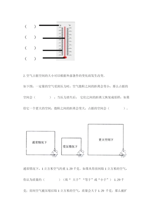 教科版三年级上册科学期末测试卷【名师系列】.docx