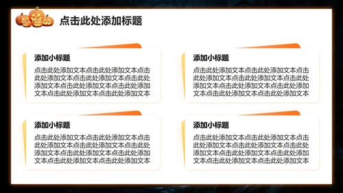 橙黄色3D风万圣节活动策划营销方案PPT模板
