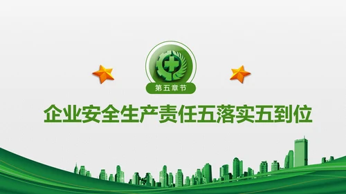 2018年安全生产月主题教育培训PPT