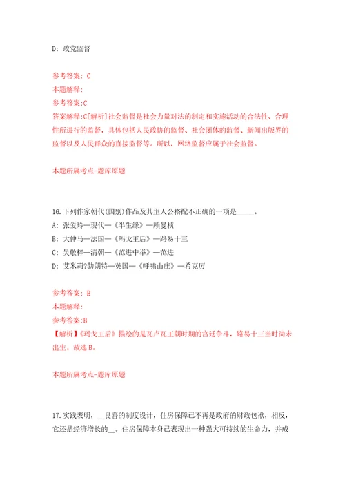 2021年12月2021年四川乐山市卫健委招考聘用直属事业单位工作人员43人公开练习模拟卷第9次