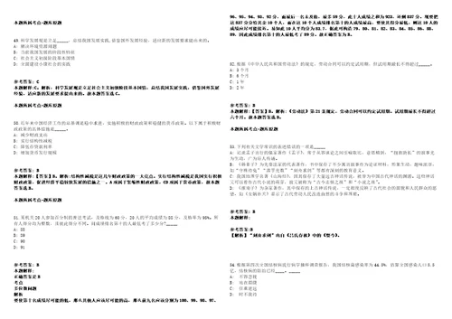 浙江省交投控股集团有限公司招聘13人模拟卷附答案解析第526期