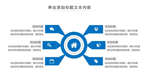 蓝色大气中国建设银行PPT模板