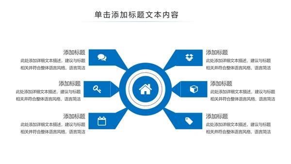 蓝色大气中国建设银行PPT模板