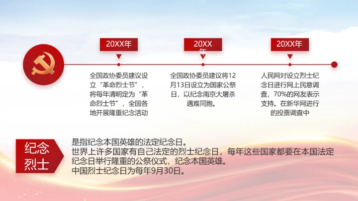 红色大气网约车司机权益保障动态PPT模板